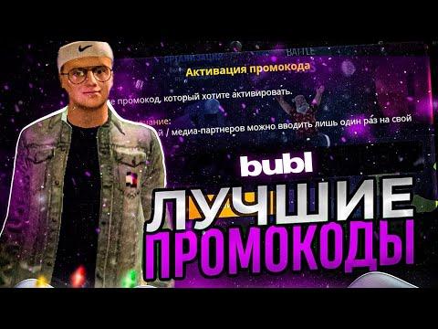 НОВЫЕ ПРОМОКОДЫ НА ГРАНД МОБАЙЛ | САМЫЕ ЛУЧШИЕ ПРОМОКОДЫ НА GRAND MOBILE