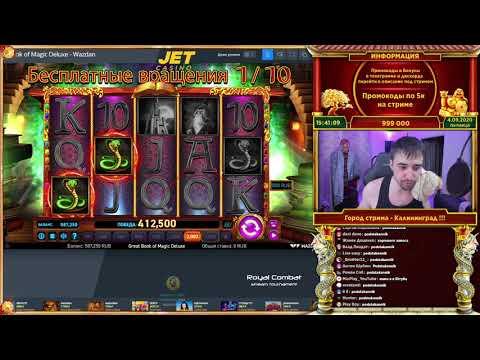 Royal Combat (этап 3): выигрыш 505000 RUB, стример Danludan, JET Casino