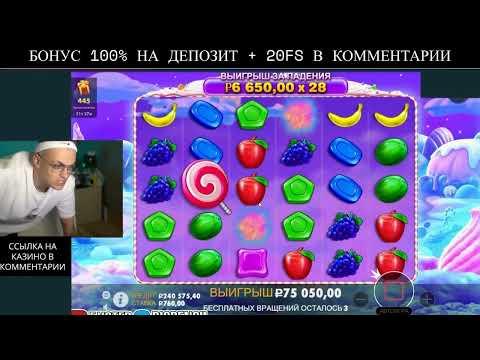 Огромный Выигрыш. Бустер выиграл 287000 в казино