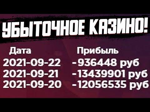 ФИНКА КАЗИНО С ЦЕНОЙ ЗА ВХОД 0 РУБЛЕЙ, УБЫТОЧНЫЙ БИЗНЕС?! (RADMIR RP / CRMP)