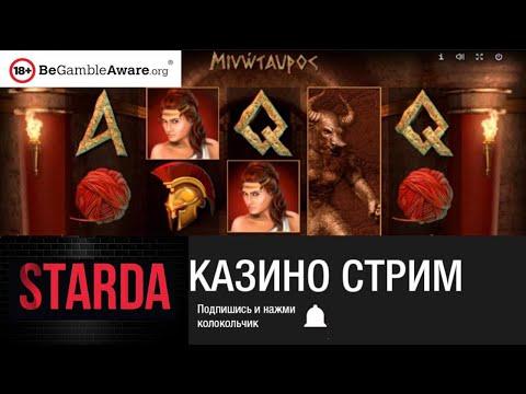 стрим онлайн казино