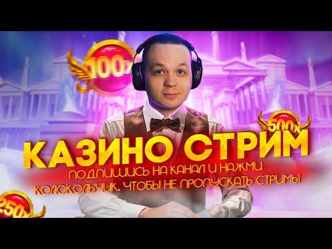 КОСТЫЧ ЛОВИТ ЗАНОСЫ НЕДЕЛИ ОНЛАЙН