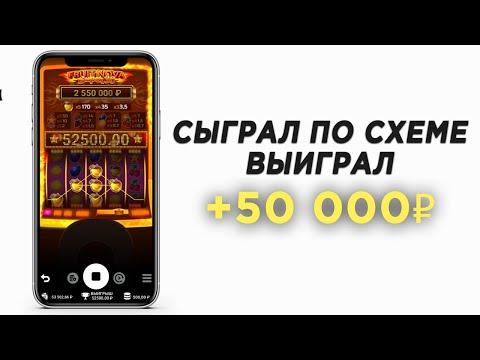 Рабочий метод игры в казино  из Telegram ✅