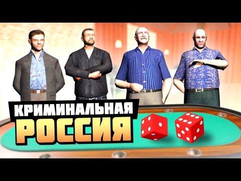 ФОРТАНУЛО НА КОСТЯХ! Я ЕДУ ПОКУПАТЬ ГЕЛИК? - GTA: КРИМИНАЛЬНАЯ РОССИЯ ( RADMIR RP )