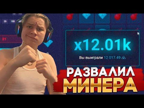 UP X ПРОШЕЛ МИНЫ! АП ИКС ПРОМОКОД И ТАКТИКА