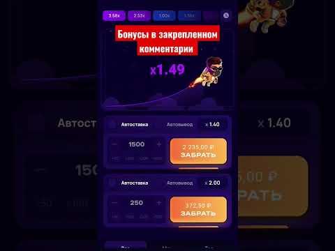 ПОЛЕТ в LUCKY JET #1win #1вин #лакиджет #luckyjet #авиатор #занос #aviator #казино #игра #стратегия