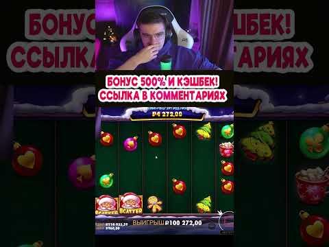 ЭВЕЛОН КРУТИТ КАЗИНО ПО КРУПНОЙ СТАВКЕ #казино #shorts #лучшее