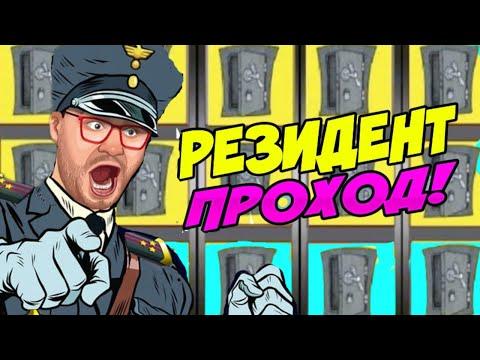 ОПА, ОПА, ЗЕЛЁНАЯ ОГРАДА!!! КАЗИНО ВУЛКАН ИГРОВЫЕ АВТОМАТЫ РЕЗИДЕНТ ОНЛАЙН / КАК ИГРАТЬ И ВЫИГРАТЬ