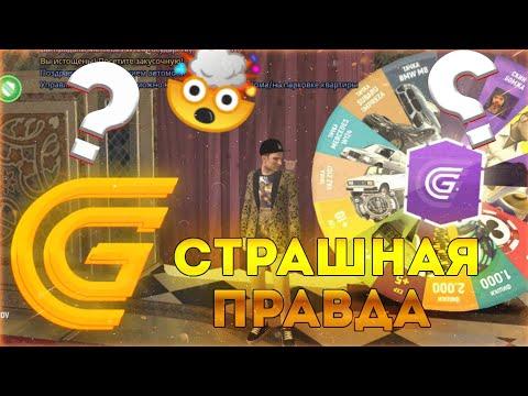 НЕ КОГДА НЕ КРУТИ ЭТУ РУЛЕТКУ ‼️НА GRAND MOBILE CRMP MOBILE -ГРАНД МОБАЙЛ