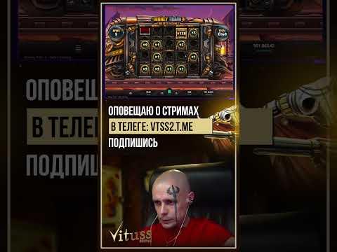 Витус снова занес в слоте Money Train 3, Vituss занос в казино онлайн