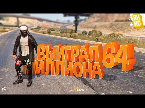 ВЫИГРАЛ 64 МИЛЛИОНА ЗА НЕСКОЛЬКО СТАВОК В ГТА 5 РП | GTA 5 RP (Rainbow)