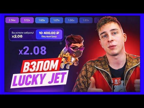 ✅ СТРАТЕГИЯ ВЗЛОМА AVIATOR и LUCKY JET. Беспроигрышная тактика и схема игра Авиатор 1WIN ОФИЦИАЛЬНЫЙ