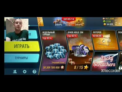 World Poker Club | Стратегия