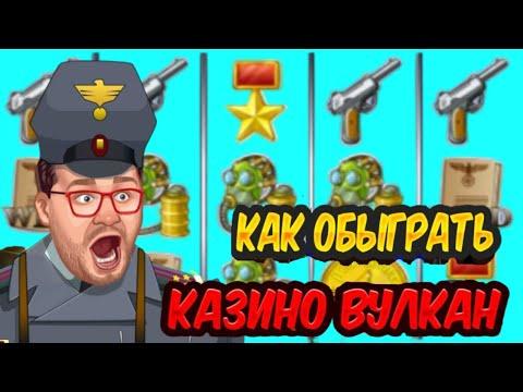 КАК ВЫИГРАТЬ В ИГРОВОМ АВТОМАТЕ РЕЗИДЕНТ 