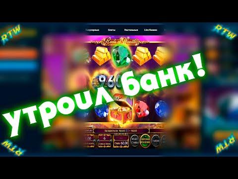 2000 рублей за 10 минут -слоты казино Maximum / RTW - Road To Win