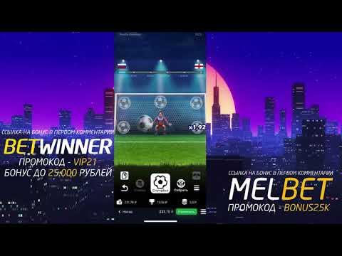 СТРАТЕГИЯ НА НОВУЮ ИГРУ PENALTY SHOOT  В 1WIN! ПОДНЯЛИСЬ С СОТКИ!