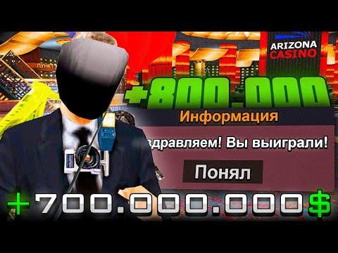 ПРОДАЛ ВСЕ ИМУЩЕСТВО НА АРИЗОНА РП и ПОШЕЛ В КАЗИНО +ОТКРЫЛ 500 ЛАРЦОВ! Arizona RP!