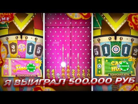 Я СЛОВИЛ CASH HUNT и PACHINKO под х3 в CRAZY TIME! Я ВЫИГРАЛ 500.000 РУБ в КРЕЙЗИ ТАЙМ!