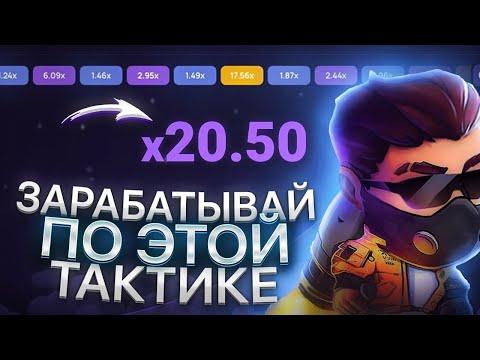 Lucky Jet | Поднял 100.000 по стратегии за пару минут