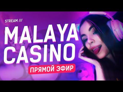 Стрим в казино онлайн / Ловим заносы    #malayacasino #заносы