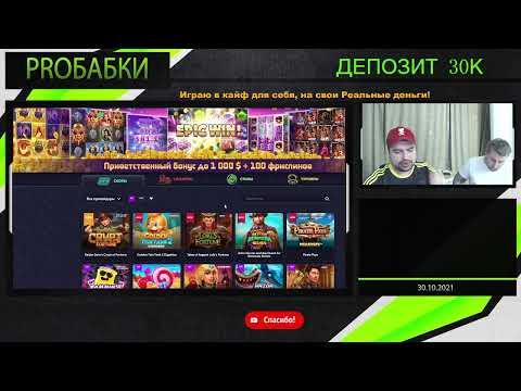 Играем в КАЗИНО ВУЛКАН, 777, АЗИНО.