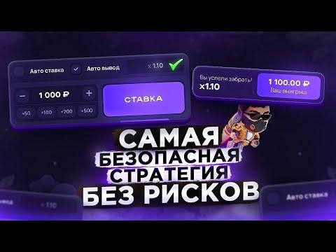 1 WIN КАЗИНО. СТРАТЕГИЯ ВЫИГРЫША В LUCKY JET и АВИАТОР от 4000 ₽ за 1 час