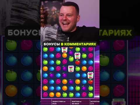 Пузаныч ловит огромный занос в Банках | Заносит в Jammin Jars#bigbamboo #казино #shorts