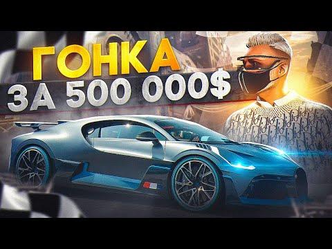 НАПИШИ НОМЕР - ПОЛУЧИ 500 000$ БЕЗУМНЫЕ ГОНКИ ПО ШТАТУ В ГТА 5 РП | СЕРВЕР ROCKFORD