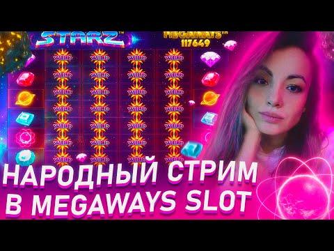 Народный стрим в казино онлайн / Слоты MEGAWAYS   #заносы #заносынедели