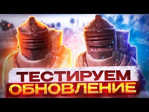 СТРИМ МЕТРО РОЯЛЬ РАЗДАЧА ЛОКАЛКИ | STREAM METRO ROYALE