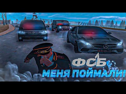 МЕНЯ УВОЛЯТ ЗА БЛАТ? ПУТЬ до ФСБ на  AMAZING ONLINE