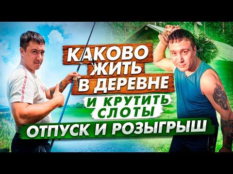 НОЧНОЙ КАЗИНО СТРИМ / РОЗЫГРЫШ / ЗАНОСЫ НЕДЕЛИ