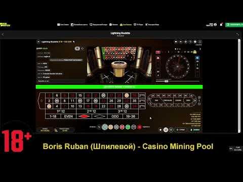 Lightning Roulette - размазанная игра без четкой стратегии (к чему приводят