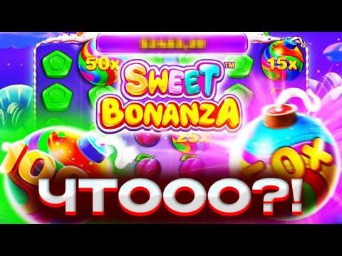 БОНАЗА ОПЯТЬ НАМ ВЫДАЛА? SWEET BONANZA