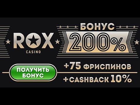 Rox Casino Отзывы