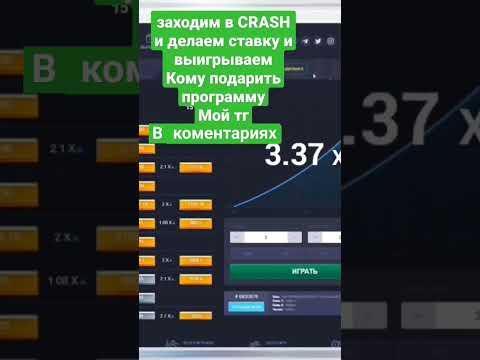 Upx программа #upx#деньги#1win#тактики#программа#краш#рулетка#биганс