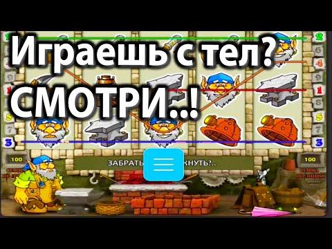 Отобрал у Гнома ЗАНОС!! Казино Вулкан игровой автомат Gnome в онлайн вулкан старс.