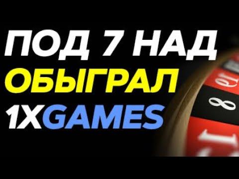 1ХБЕТ КАЗИНО ВУЛКАН |  КАК ВЫВЕСТИ 1XGAMES | 1XGAMES ОФИЦИАЛЬНЫЙ |  ПРИЛОЖЕНИЯ 1XGAMES