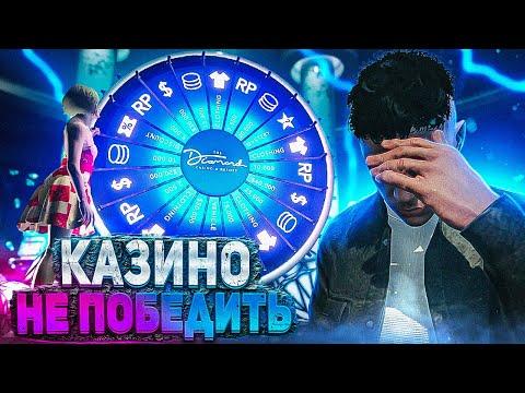 ПОЧЕМУ КАЗИНО НЕЛЬЗЯ ОБЫГРАТЬ В ГТА 5 РП БЕРТОН? | ТОЧНЫЙ РАЗБОР ТАКТИК, ЗАРАБОТКА GTA 5 RP (burton)