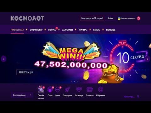 ОБЗОР КОСМОЛОТ - РАЗВОД ИЛИ РЕАЛЬНО ВЫИГРАТЬ???