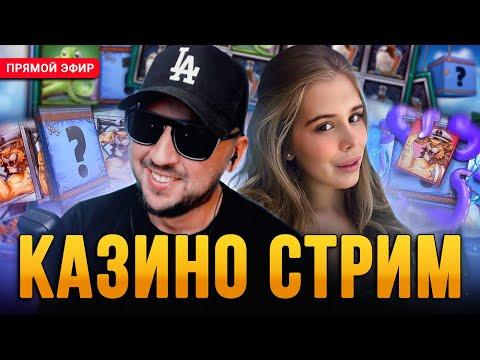 РАЗНОС КАЗИКА ОТ ANGEL & ДЭВИД - ЗАНОСЫ НЕДЕЛИ В ШОКЕ!