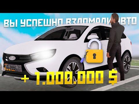 ЗАРАБОТОК НА УГОНЕ АВТО! 1.000.000 за 30 МИНУТ на AMAZING ONLINE! НОВАЯ СИСТЕМА В GTA CRMP