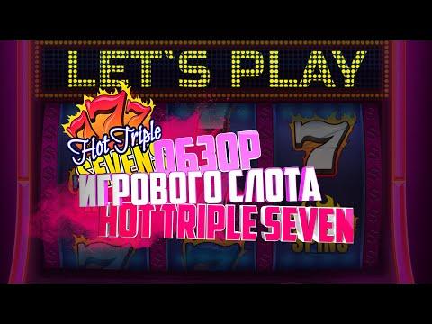 1 WIN КАЗИНО - ОБЗОР ИГРОВОГО СЛОТА HOT TRIPLE SEVENS | LSWIN