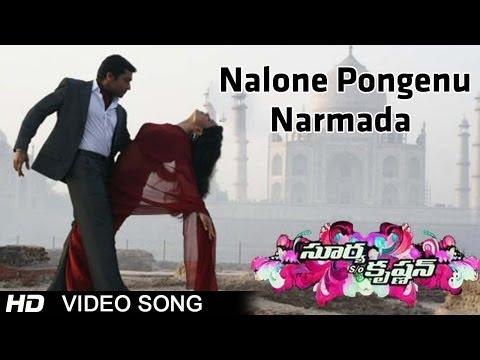 Surya Son Of Krishnan Movie | Nalone Pongenu Narmada Video Song | Surya, Sameera Reddy, Ramya