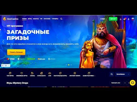 Казино JOO CASINO   лохотрон и ворюги !