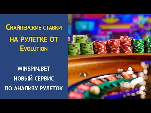 Возможно ли чаще выиграть в рулетку? Используй новый сервис по анализу!