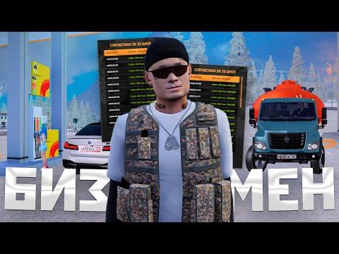 БУДНИ БИЗНЕСМЕНА - 4 СЕРИЯ! ФИНКА АЗС СПУСТЯ НЕДЕЛЮ +30КК на AMAZING RP GTA CRMP! (AMAZING ONLINE)