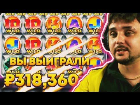 Лютый занос х3000.Топ заносы недели.фрг казино!