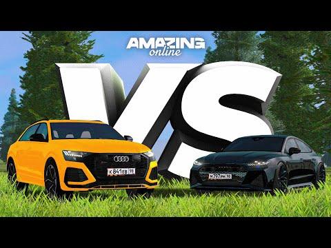 БИТВА двух АУДИ! RS Q8 Vs RS7 C8 | Что лучше взять? Amazing Online