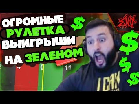 ТОП 5 - САМЫЙ БОЛЬШОЙ ВЫИГРЫШ НА РУЛЕТКЕ КС ГО!CS:GO